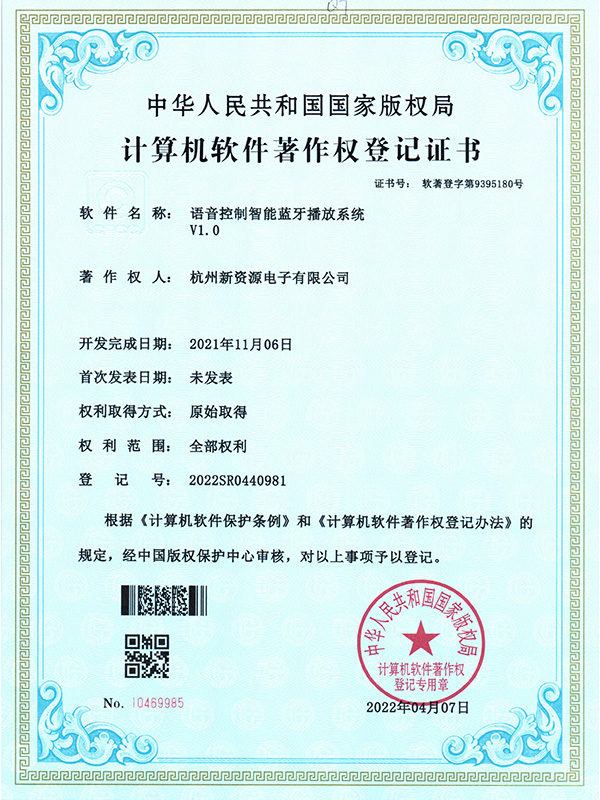Fuentes de noticias de Hangzhou Electronics Co., Ltd.