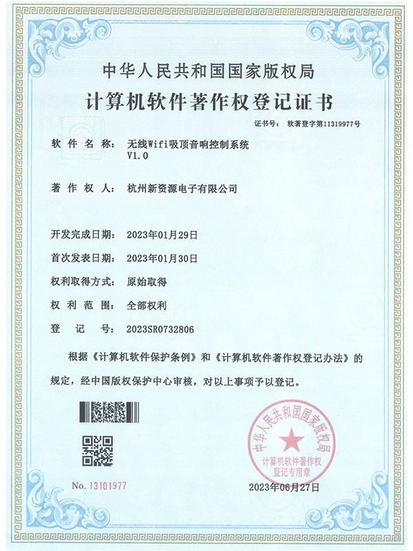 Fuentes de noticias de Hangzhou Electronics Co., Ltd.