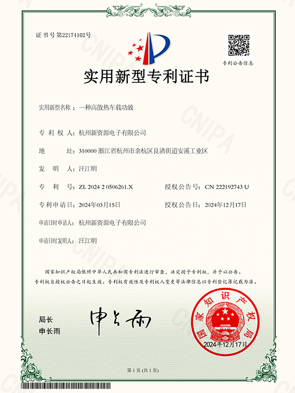 Fuentes de noticias de Hangzhou Electronics Co., Ltd.