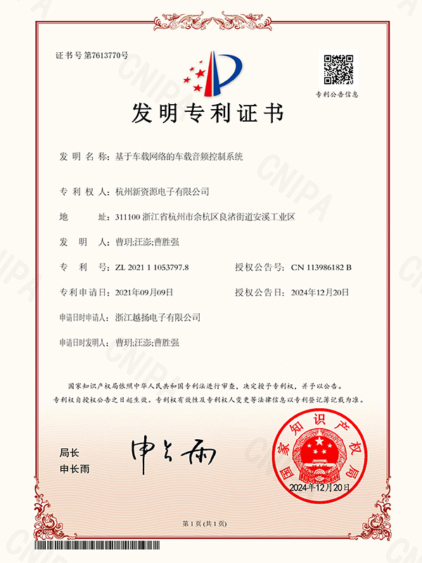 Fuentes de noticias de Hangzhou Electronics Co., Ltd.